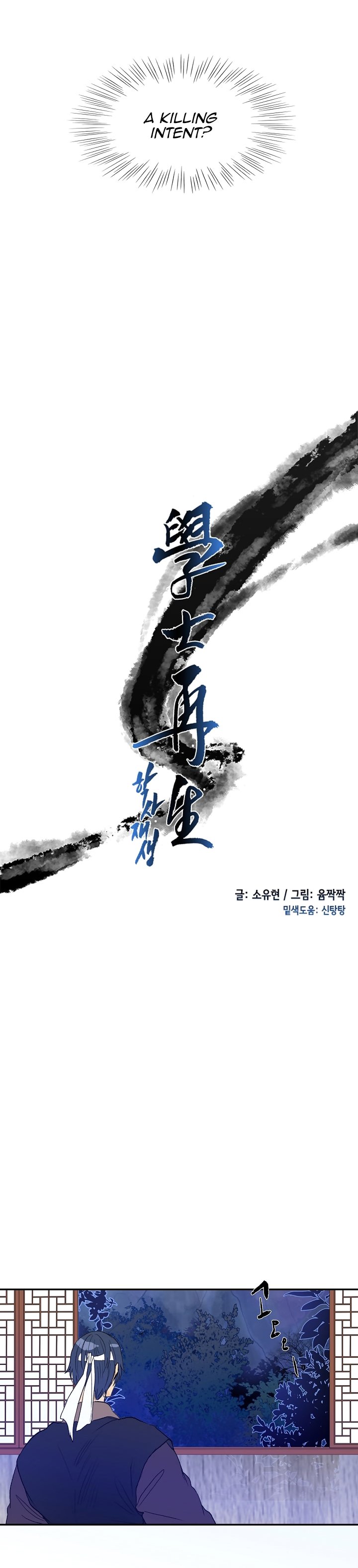 The Scholar's Reincarnation Chapter 66 5